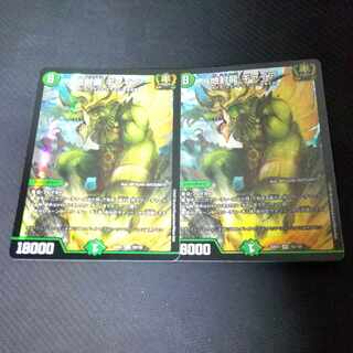 Gya, the earth-sealing dragon SR 15/130