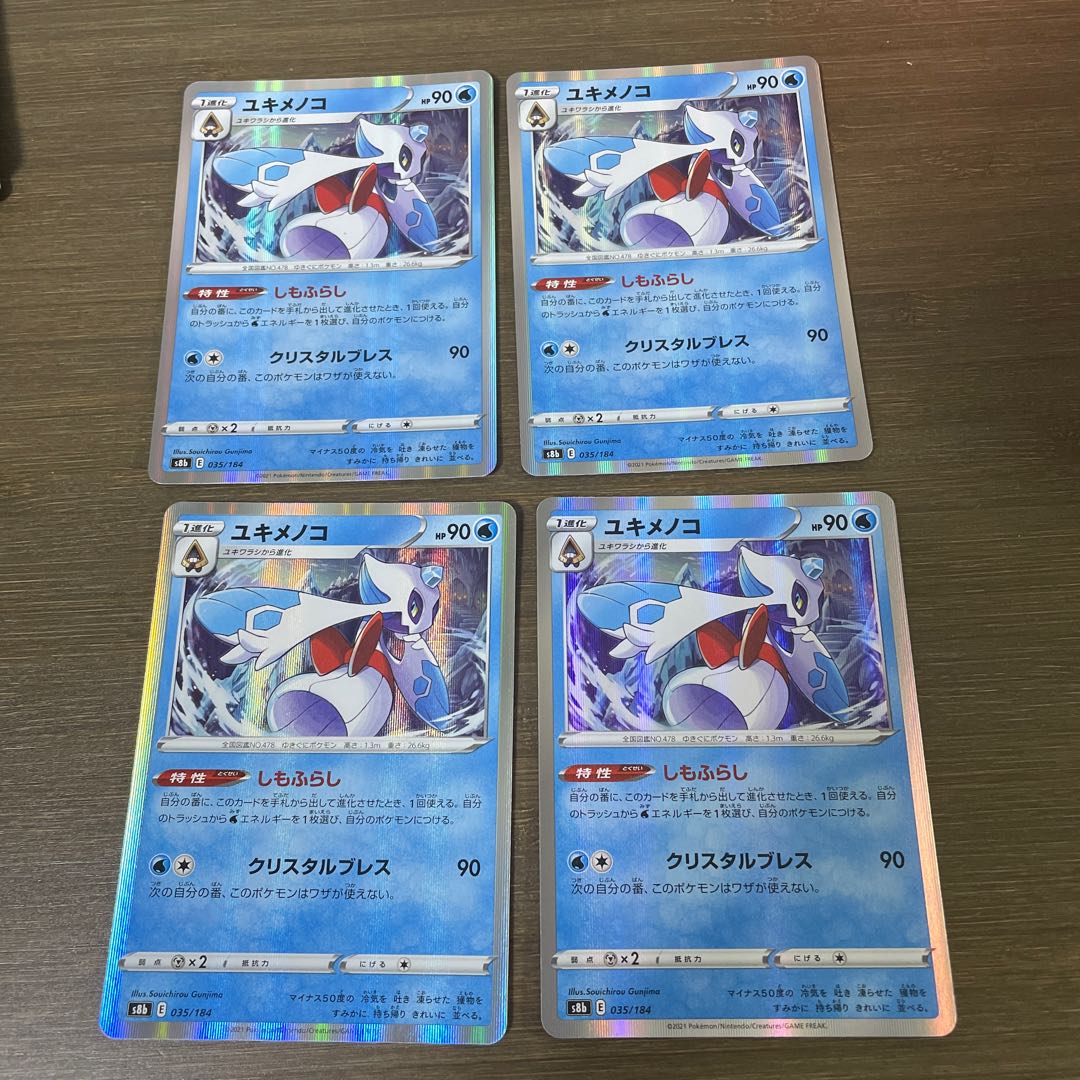 ユキメノコ(R仕様) 035/184