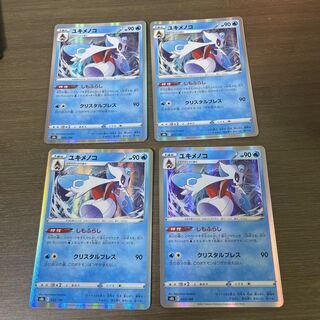 ユキメノコ(R仕様) 035/184