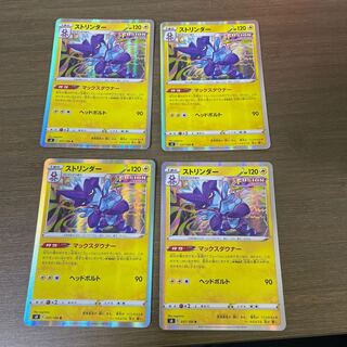 ストリンダー R 037/100