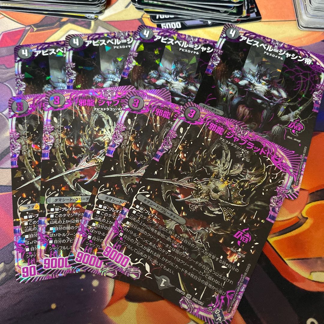 邪龍 ジャブラッド(アドレナリンVer.) OR OR2/OR2