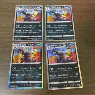 いちげきウーラオス(R仕様) 111/184