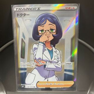 ドクター SR 081/070