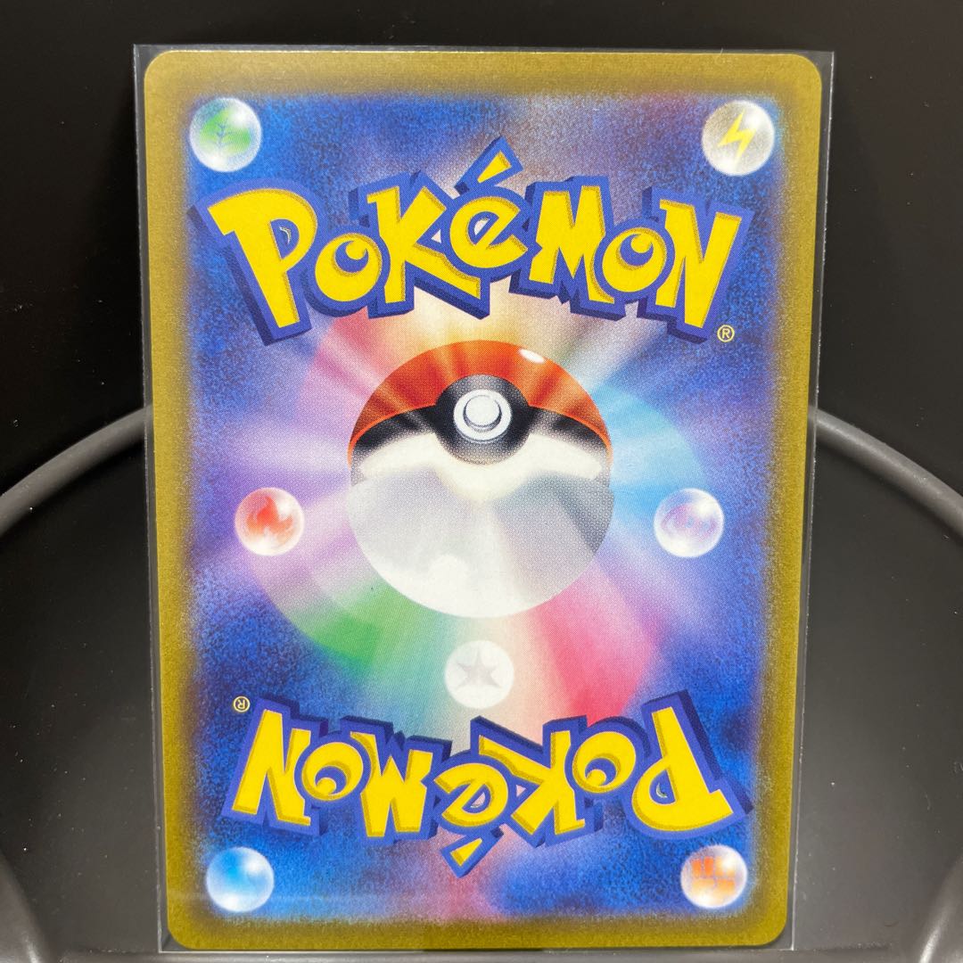 Star Clan lackey SR 098/078