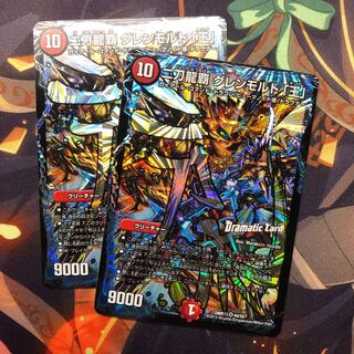 二刀龍覇グレンモルト王 dc