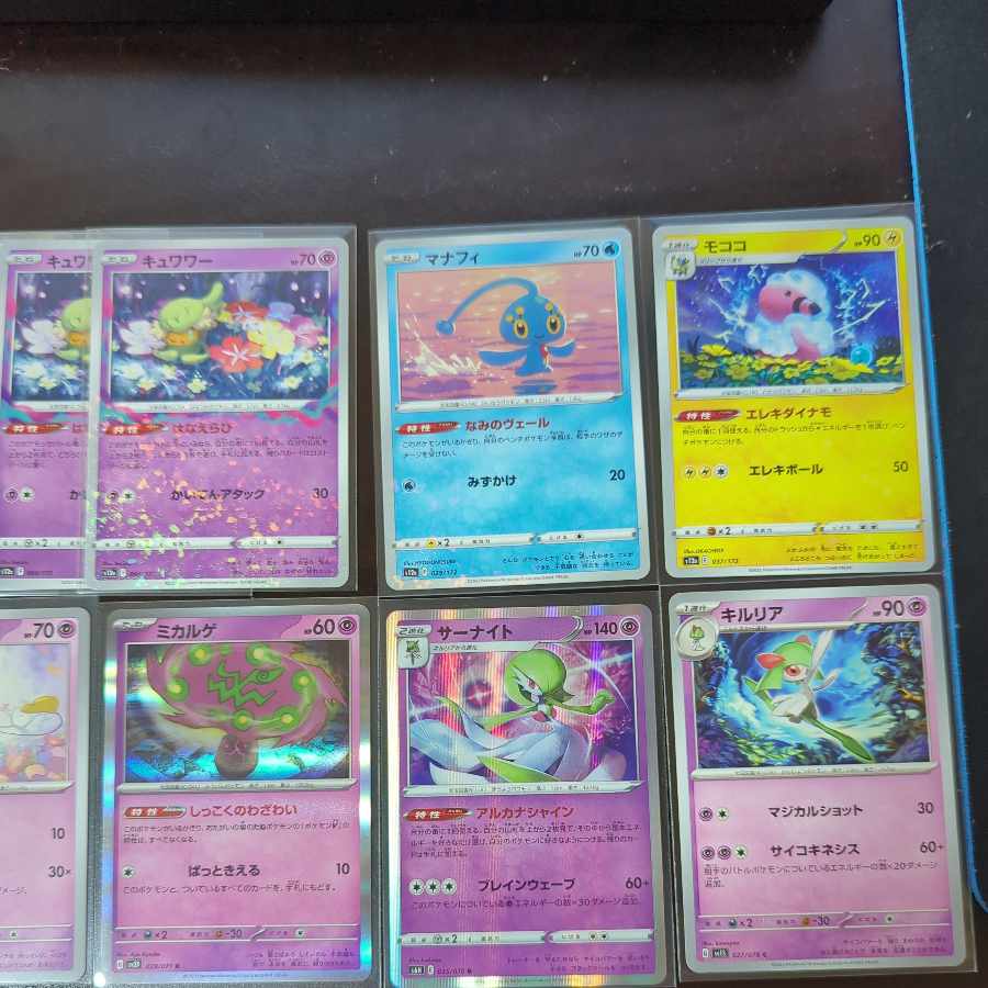 Drifloon Gardevoir Spiritomb Kirlia Manaphy Flaaffy Comfey General purpose cards sold in bulk