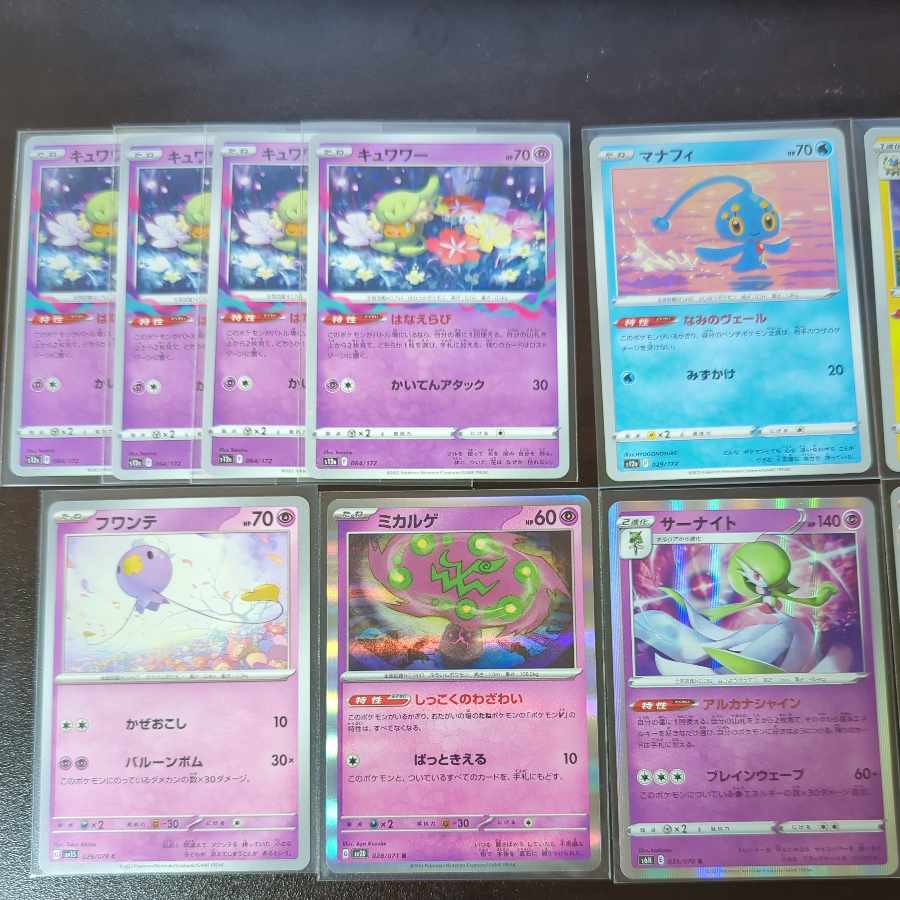 Drifloon Gardevoir Spiritomb Kirlia Manaphy Flaaffy Comfey General purpose cards sold in bulk