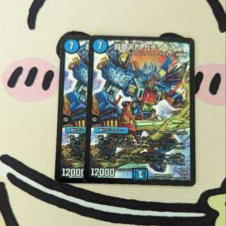 Psychic Kitanryo Gachi Daio SR S2/S9 DMR20 1枚