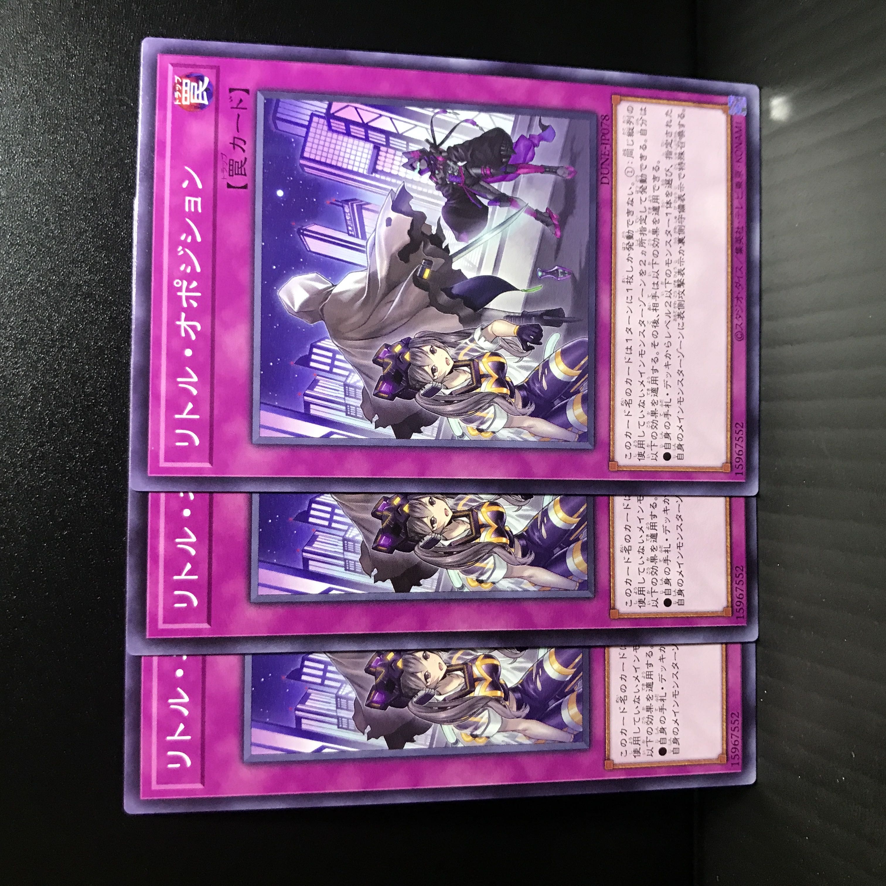 リトル・オポジション ノーマル JP078