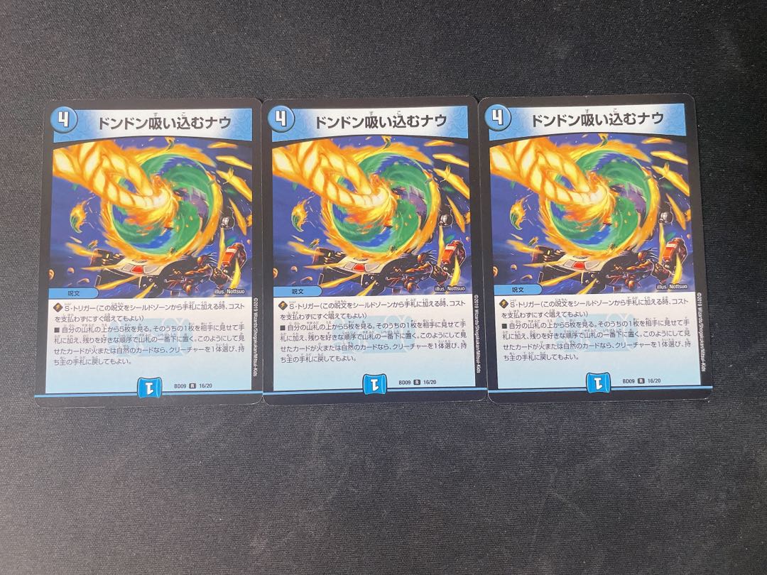 Don't suck in Now R 16/20