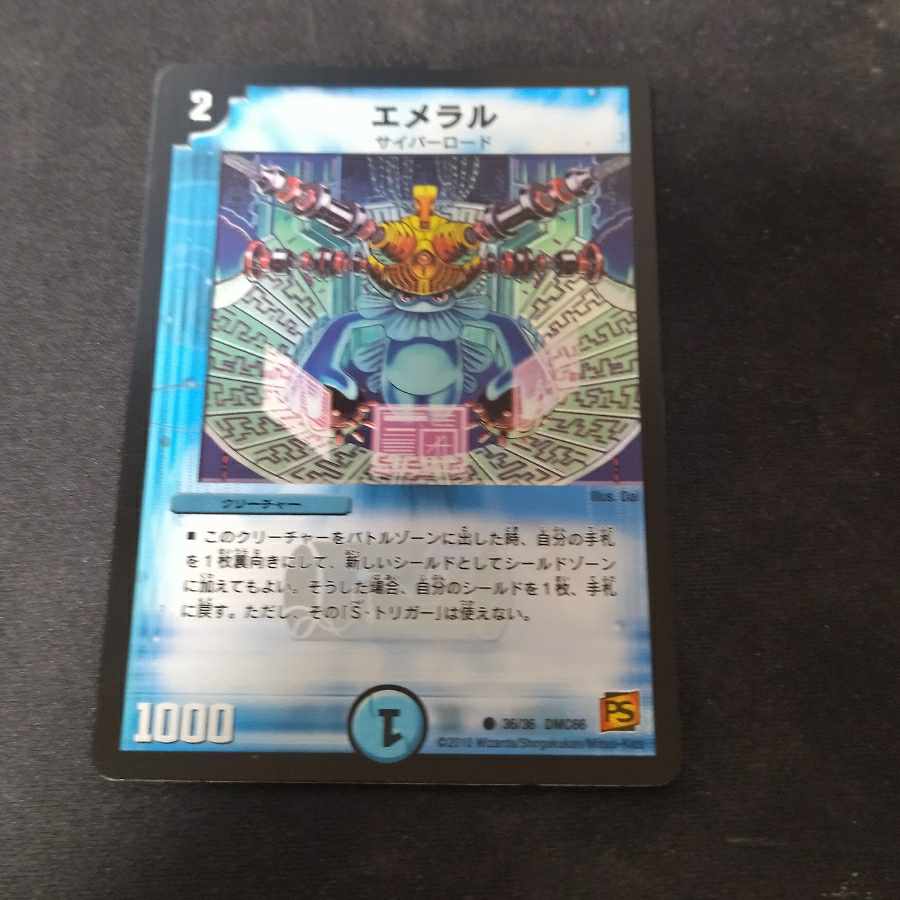 Emeral C-foil wheel 36/36