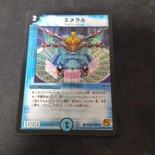 エメラル C-foil ホイル　36/36