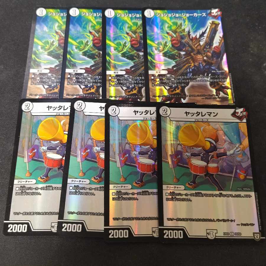 Yattareman Jojo Jokers Foil, set of 8