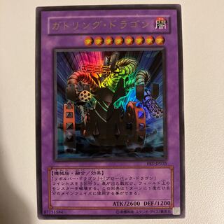 Gatling Dragon Ultra Rare JP155