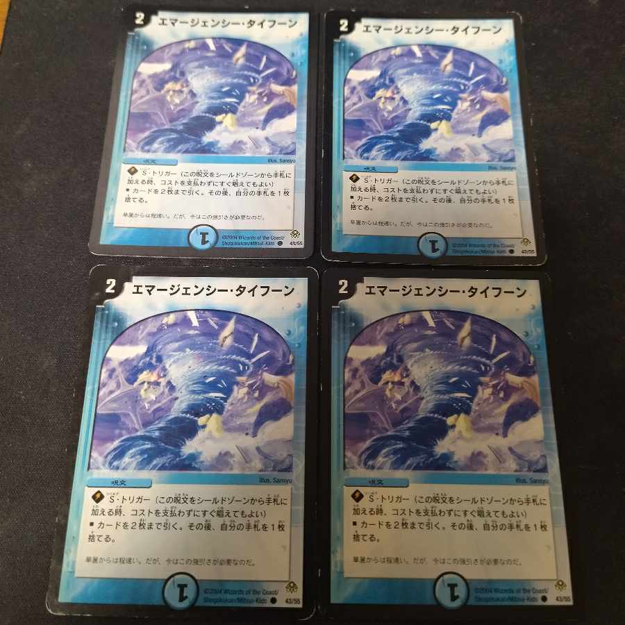 Emergency Typhoon C 43/55/Y5 Initial 4 sheets