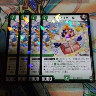 ホスピヨゲール