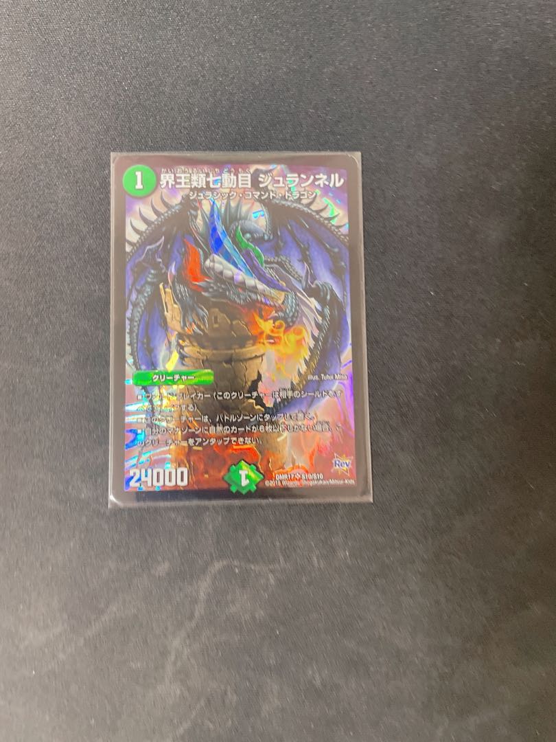 Kaiouze Seventh Movement Juranel SR S10/S10