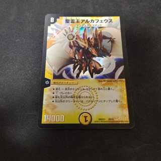 聖霊王アルカフェウス 29/70　