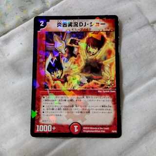 Fire舌実況DJ・ショー