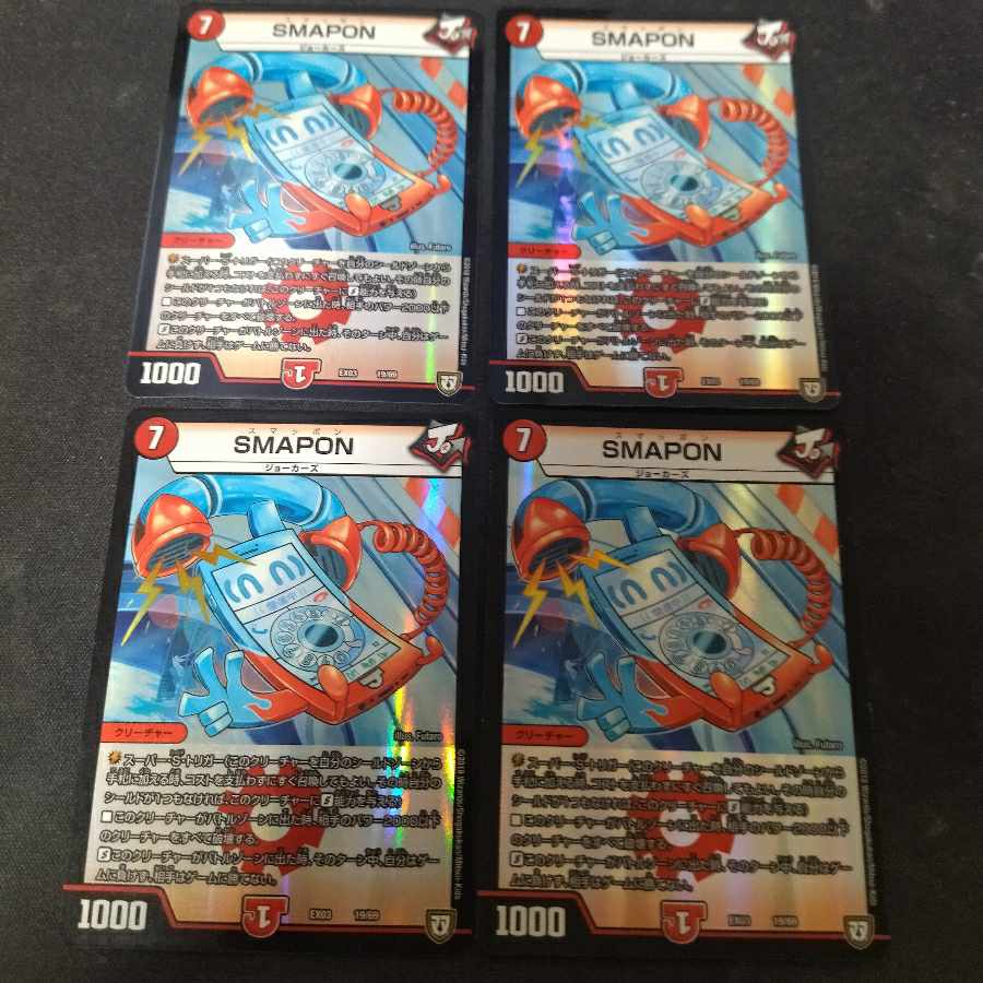 SMAPON 19/69 wheel set of 4