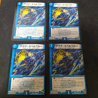 アクア・スペルブルー R 18/110　4枚