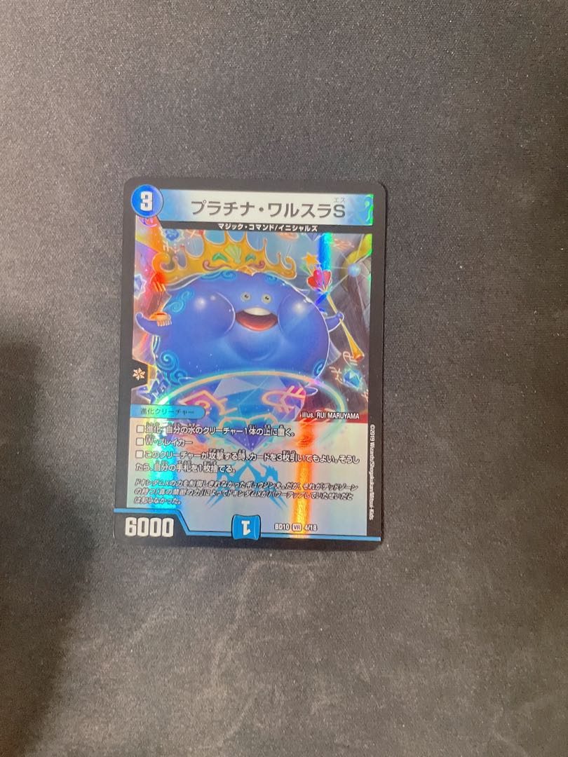 Platinum Walsula S VR 4/18