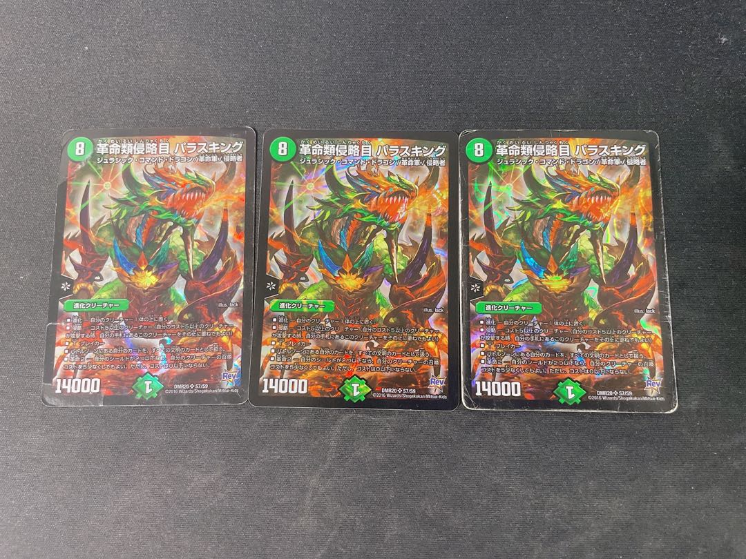 革命類侵略目 パラスキング SR S7/S9 1枚