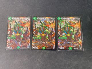 革命類侵略目 パラスキング SR S7/S9 1枚