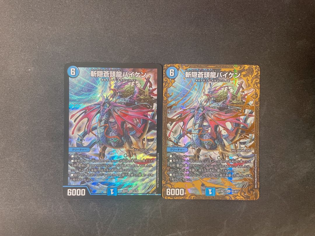 Zan'yaku Sotouryu Baiken SR 3/16