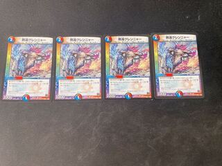 熱湯グレンニャー C 56/59