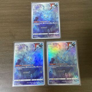 マナフィ AR 178/172