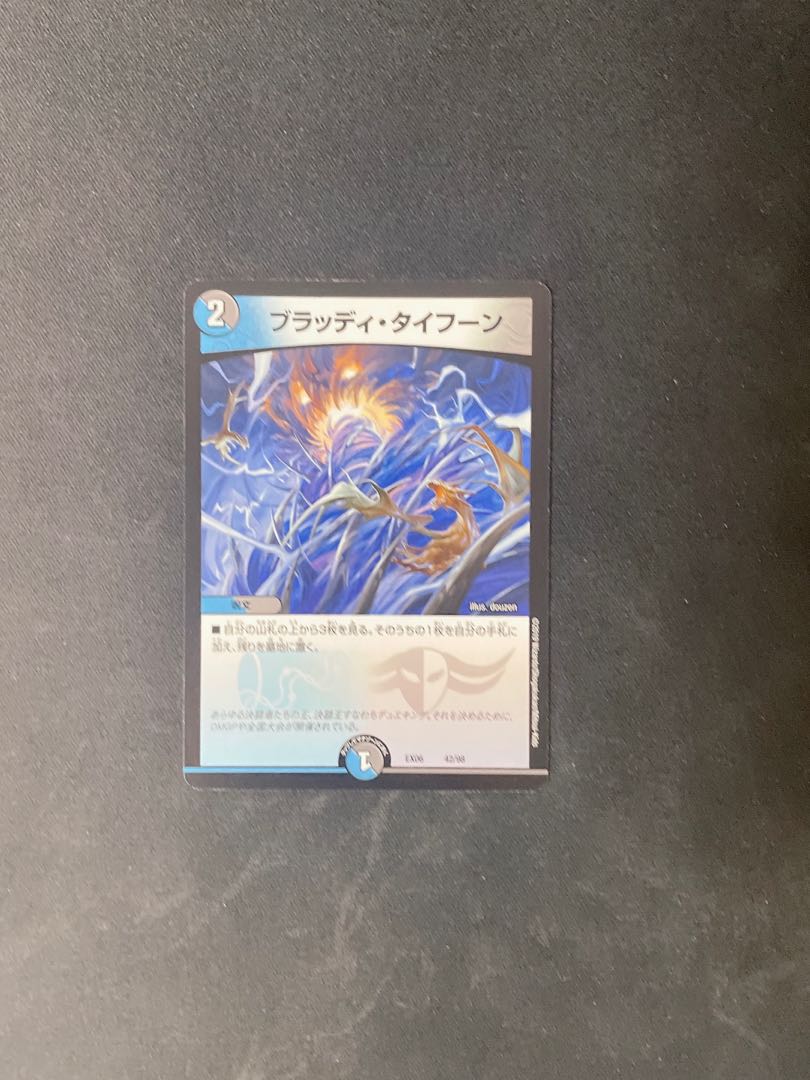 ブラッディ・タイフーン 42/98