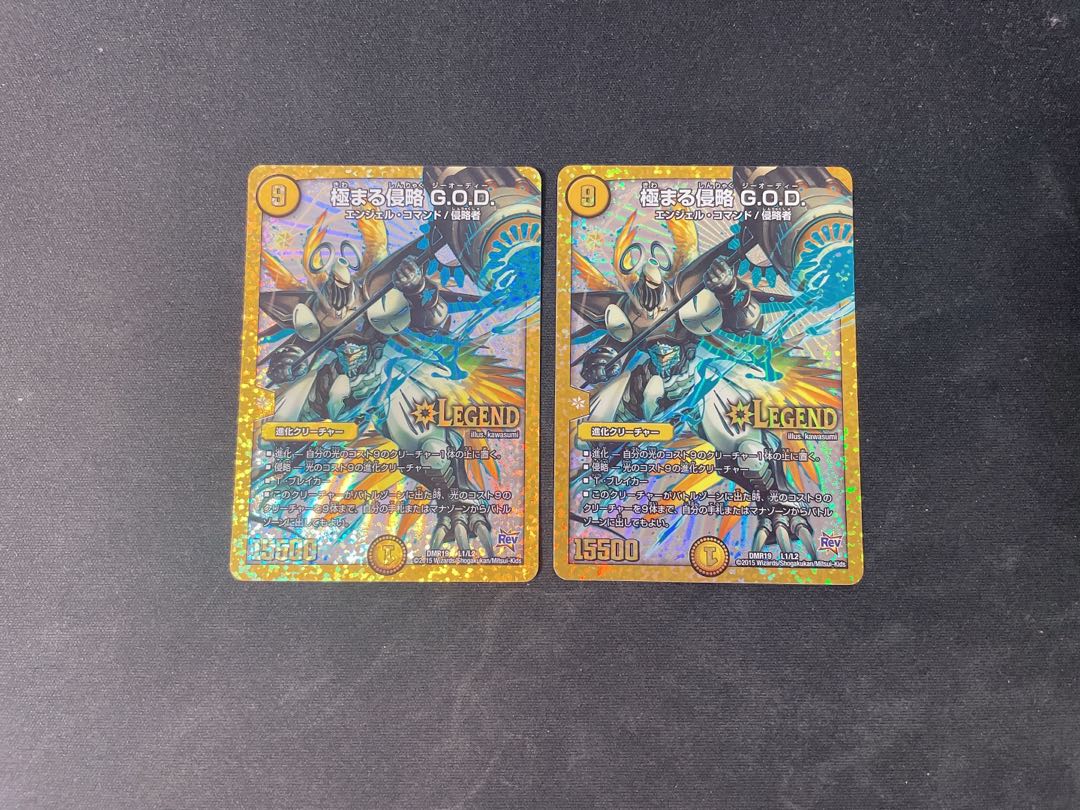 Extreme Invasion G.O.D. LEG L1/L2