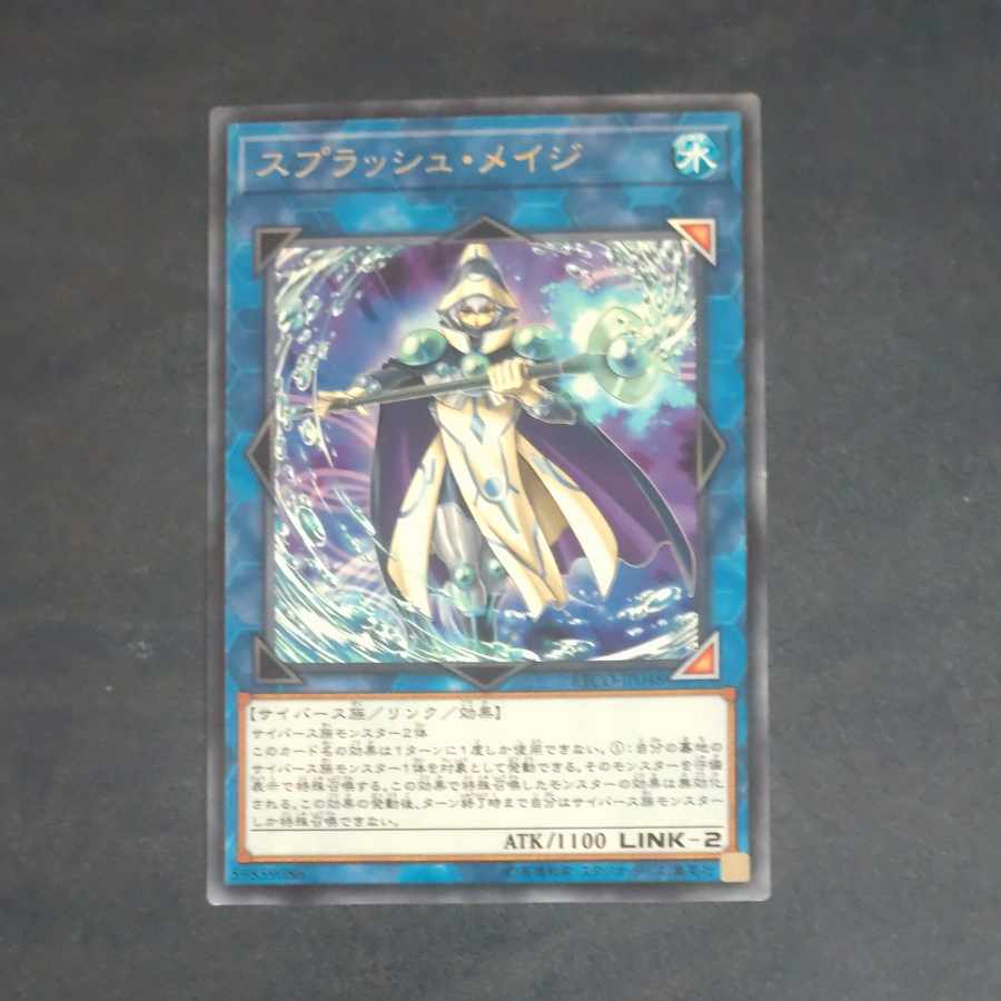 Splash Mage rare JP048 [Mokurindo