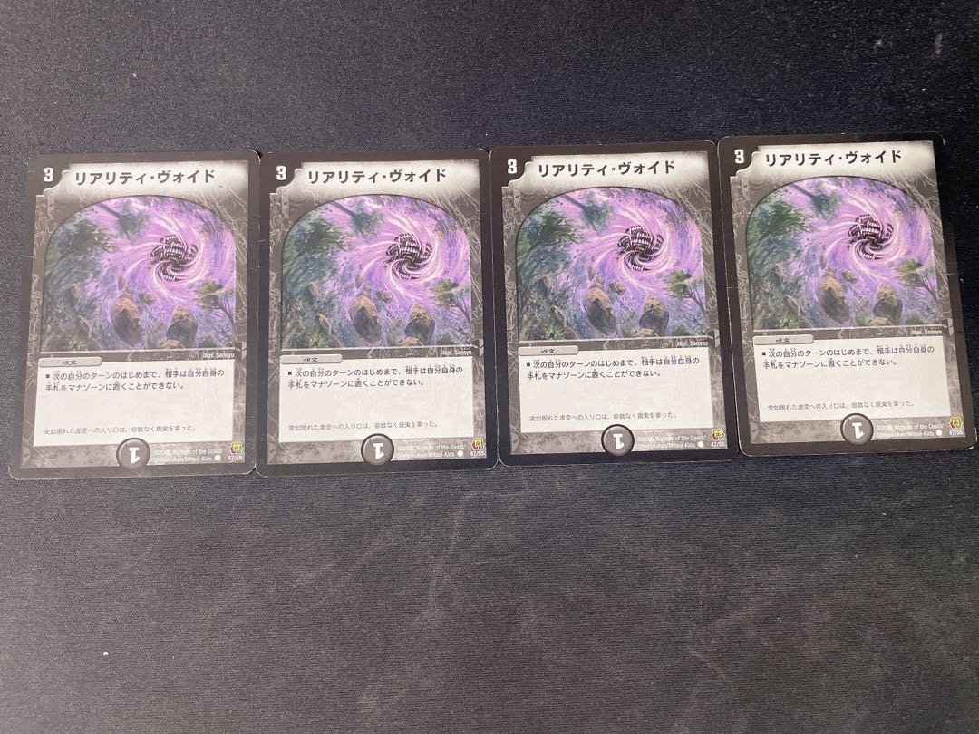 Reality Void C 47/55