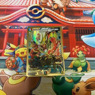 切札勝太&カツキング -熱血の物語- DSR 2/100