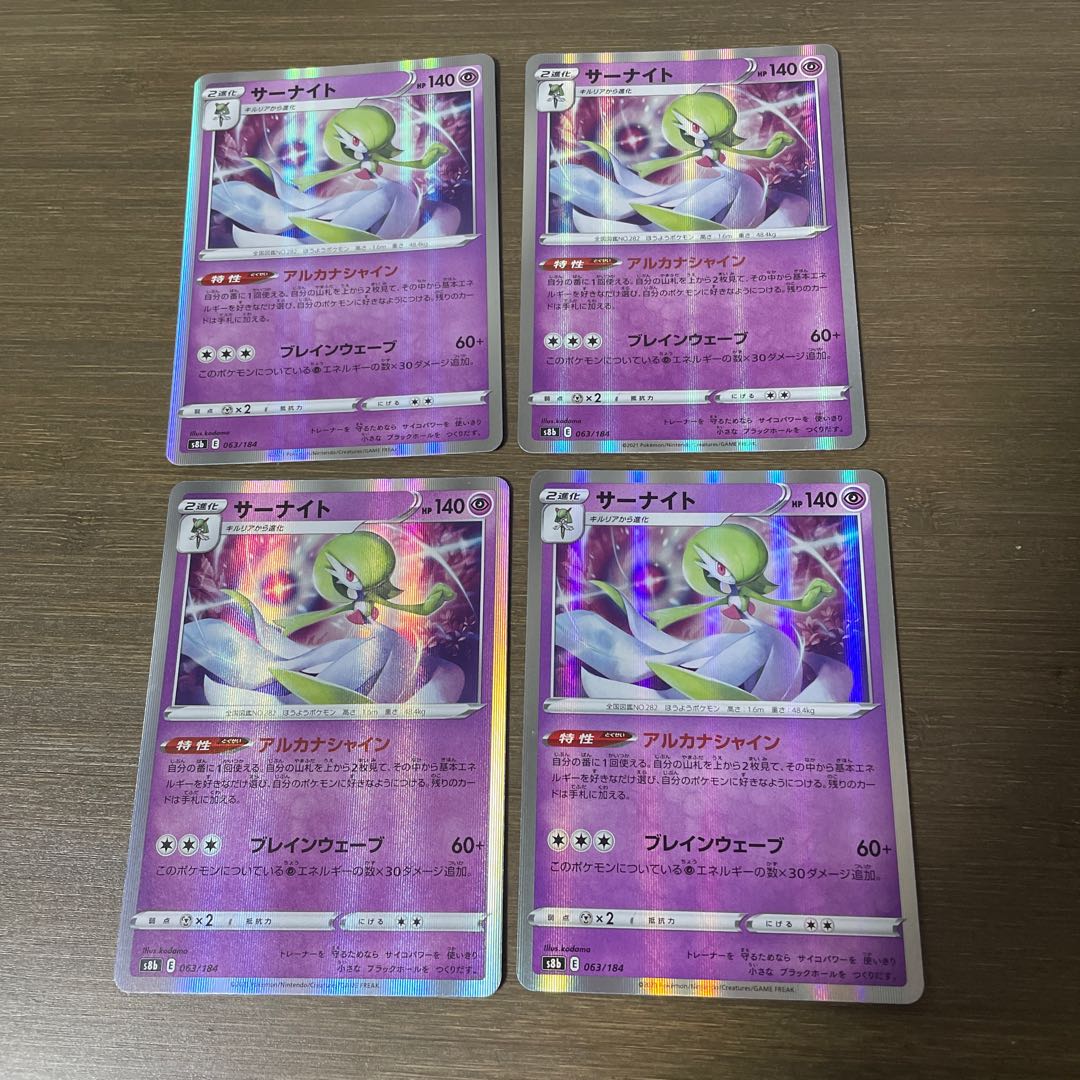 Gardevoir (R spec) 063/184