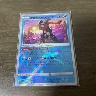 Kagayaku Greninja K 033/172