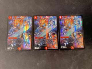 シン・ガイギンガ P66/Y15