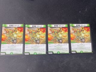 Beast Army Yadok C 94/98