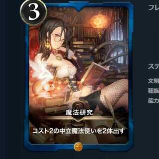 【2枚】魔法研究