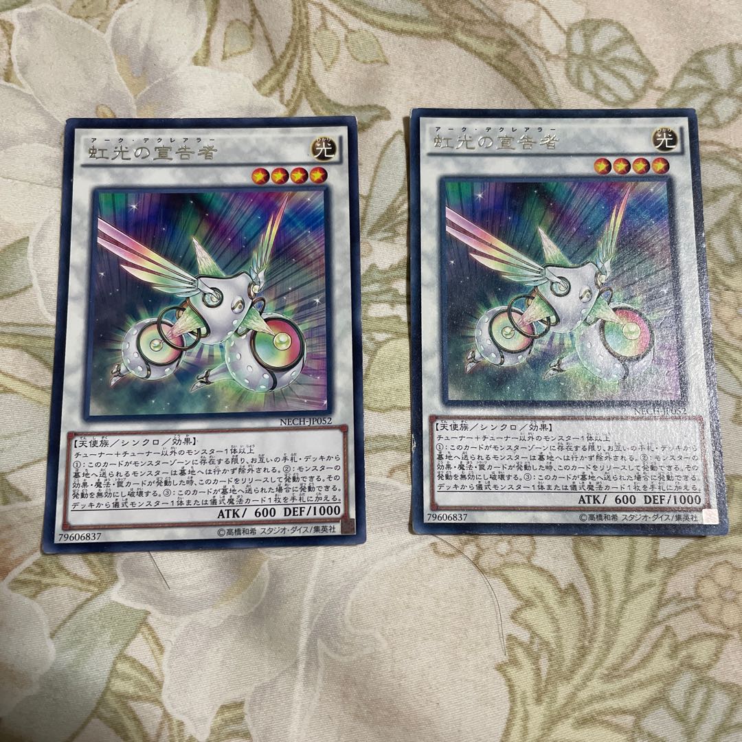 Herald of the Arc Light Normal JP107