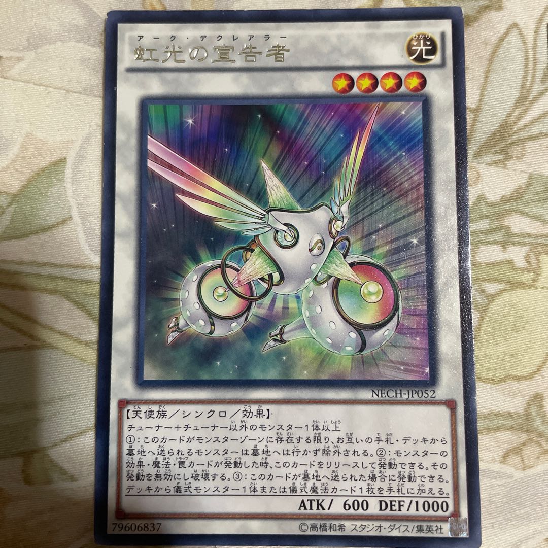 Herald of the Arc Light Normal JP107