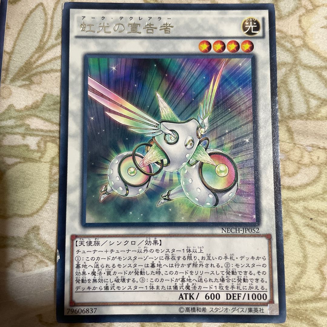 Herald of the Arc Light Normal JP107