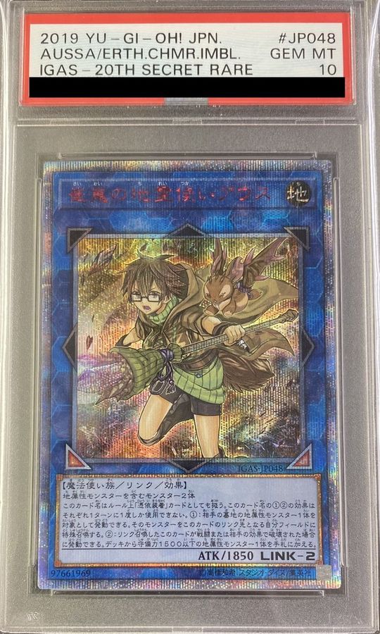 PSA10鑑定済〕崔嵬の地霊使いアウス【20thシークレット】{IGAS...の