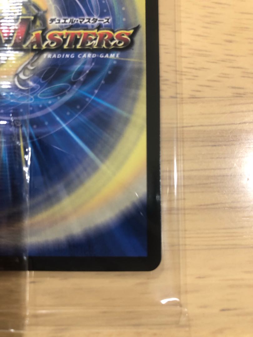 Complete and beautiful Duel Masters God Art, Natural Disaster, Dedom.