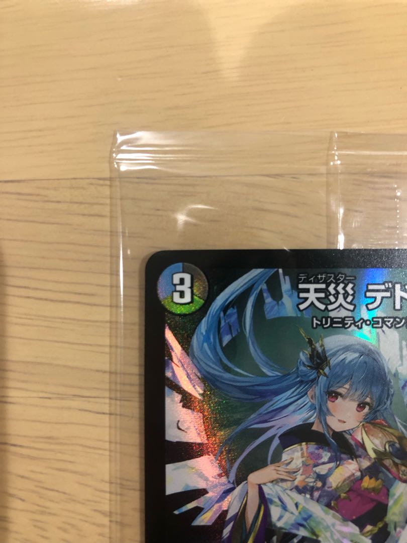 Complete and beautiful Duel Masters God Art, Natural Disaster, Dedom.