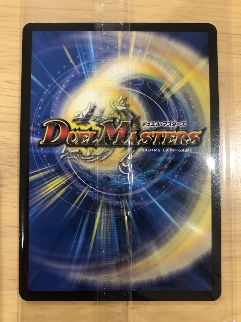 Complete and beautiful Duel Masters God Art, Natural Disaster, Dedom.