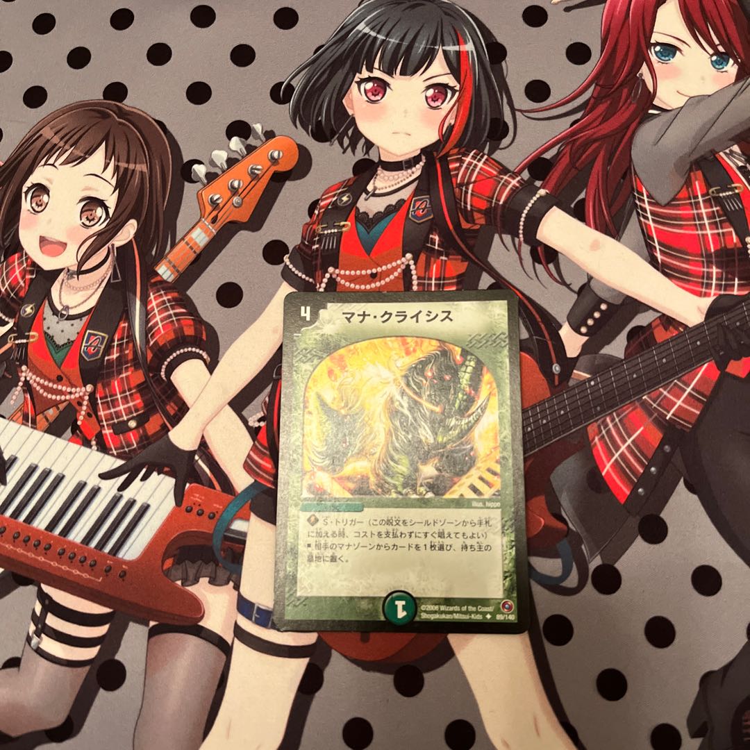 Mana Crisis U 89/140