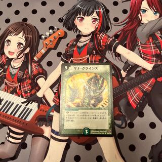 Mana Crisis U 89/140